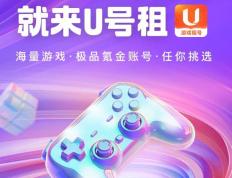 谁是英雄(xióng)联盟lol租(zū)号王平台