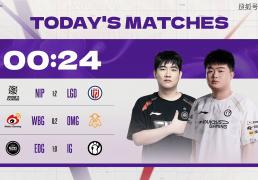 德玛西亞(yà)杯：肉鸡没上，二(èr)队无力抵抗，EDG零封IG