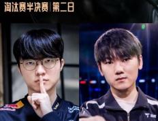 LOL-S15半决赛：T1 3-0零(líng)封淘汰TES 强势晋级决赛