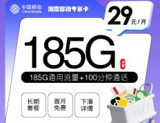 哔哩哔哩卡流量購(gòu)買(mǎi)教(jiào)程，哔哩哔哩卡流量套餐推荐