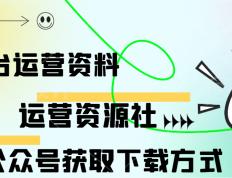 嗶(bì)哩嗶(bì)哩运营：嗶(bì)哩嗶(bì)哩纪录片《深(shēn)夜宠物急诊室》招商方案(1)