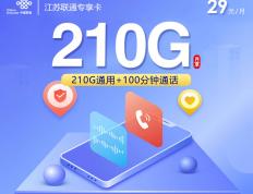 虎(hǔ)牙直播免流(liú)量(liàng)卡，低价虎(hǔ)牙流(liú)量(liàng)卡