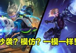 LOL中(zhōng)皮肤的出厂来源(yuán)，如(rú)果算侵权的话，拳头要赔多少？