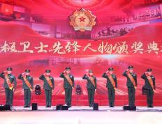 高(gāo)光(guāng)时刻！“东极卫士(shì)”登台领奖……