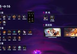 LOL国服25.16版本公告：皇(huáng)子(zi)、巨(jù)魔等削弱；火男婕拉加(jiā)强