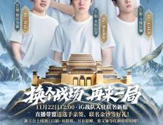 玩(wán)LOL连跪？来這(zhè)款游戏和iG选手(shǒu)一起“赢”！