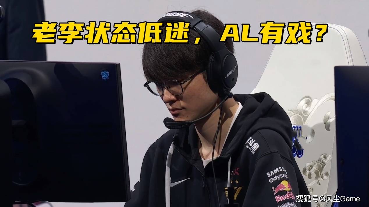 LOL石油杯4强戰(zhàn)队出炉！Faker状态低迷，AL有机会打进决赛？