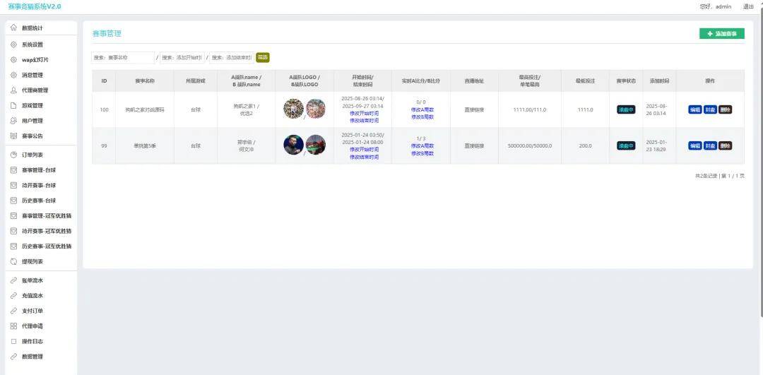 【学习课件源码】游戏勝(shèng)負(fù)竞猜系(xì)統(tǒng)源码/台(tái)球有奖竞猜/自定义赛事/冠军优勝(shèng)猜
