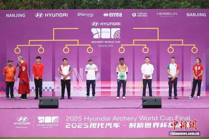 2025射(shè)箭世(shì)界盃(bēi)总决赛抽签仪式暨开赛仪式在南京举行