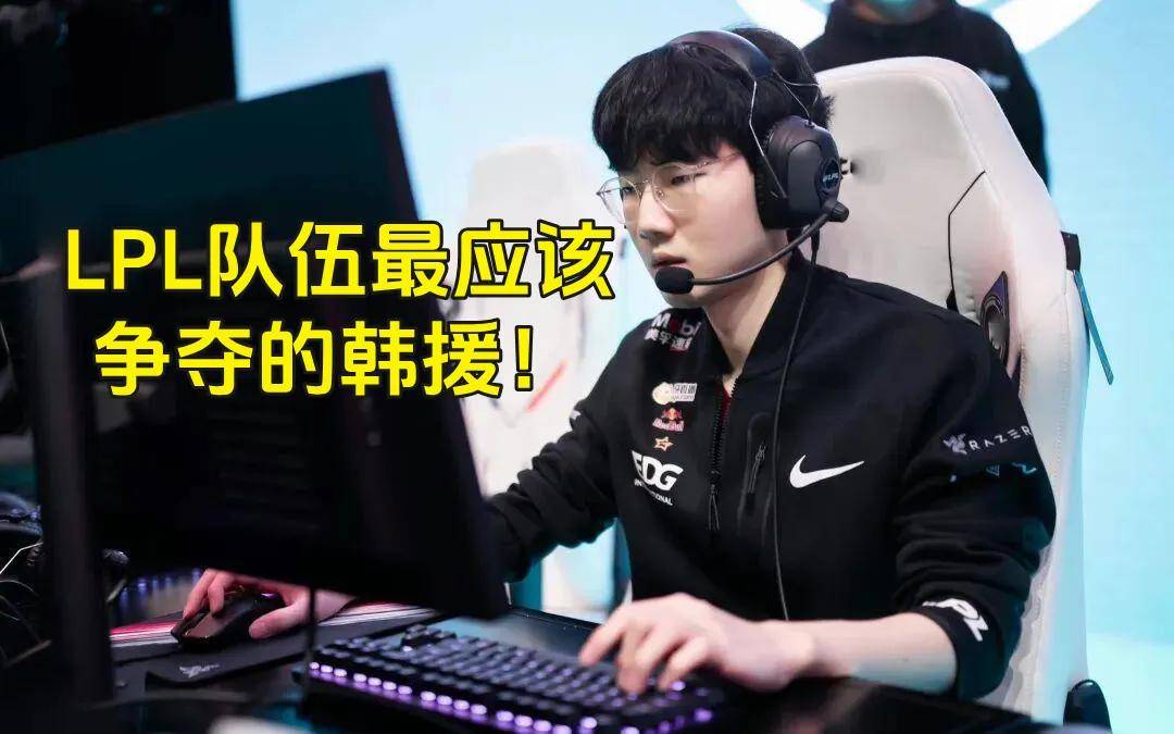 LPL史上(shàng)零差(chà)评韓(hán)援，從(cóng)惨遭(zāo)降级到世界(jiè)冠军，遭(zāo)LPL多家战队哄抢