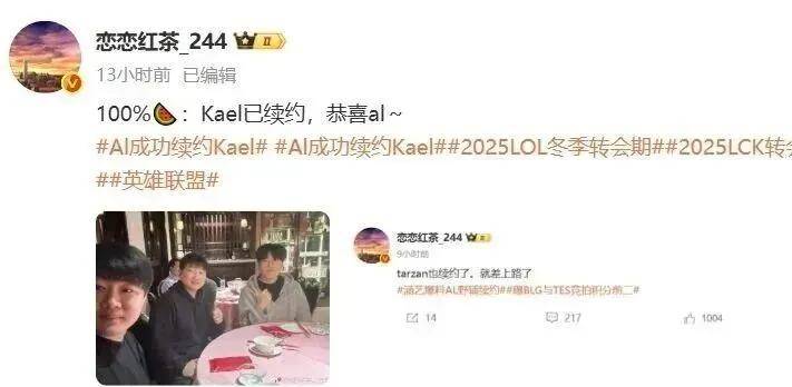 LPL史上(shàng)零差(chà)评韓(hán)援，從(cóng)惨遭(zāo)降级到世界(jiè)冠军，遭(zāo)LPL多家战队哄抢