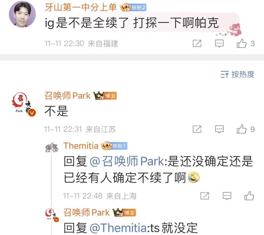 LPL史上(shàng)零差(chà)评韓(hán)援，從(cóng)惨遭(zāo)降级到世界(jiè)冠军，遭(zāo)LPL多家战队哄抢