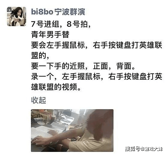 LOL电竞剧招聘演員(yuán)，需要(yào)左手拿鼠標(biāo)的人，疑似將(jiāng)饰演knight