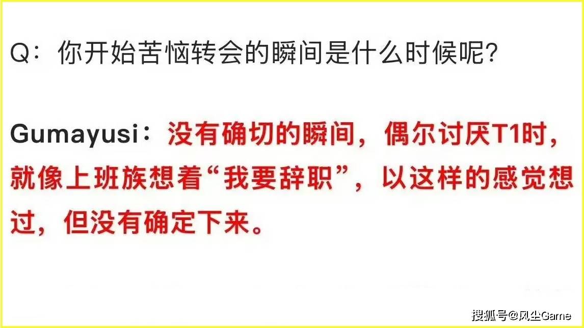 LCK三冠AD风评崩塌！採(cǎi)訪(fǎng)自爆讨厭(yàn)T1，HLE轉(zhuǎn)会期曾考虑Bin哥