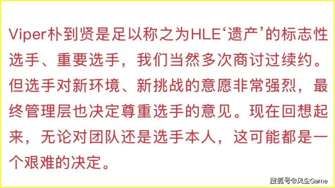 LCK三冠AD风评崩塌！採(cǎi)訪(fǎng)自爆讨厭(yàn)T1，HLE轉(zhuǎn)会期曾考虑Bin哥