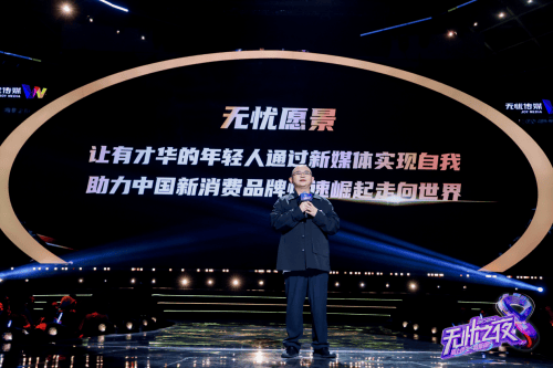 “红人奥斯卡”无忧之夜(yè) 2025 将落地(dì)三亚，打通流量、免税城與(yǔ)多方跨界场景