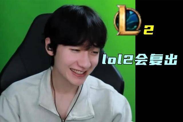 小花生回应Faker邀(yāo)约：LOL2复出！LPL中单溢价最高，左(zuǒ)手像吸(xī)金石(shí)
