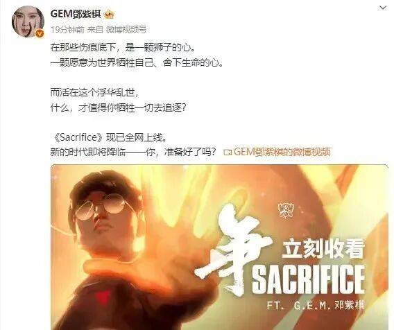 虎娘(niáng)日报：邓紫棋发文(wén)宣传全球总決(jué)赛主题曲(qū) T1轻松击败IG晉(jìn)级