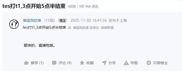 LPL再创“大满败”记录，本土S賽(sài)決(jué)賽(sài)再度(dù)上演韩国内战