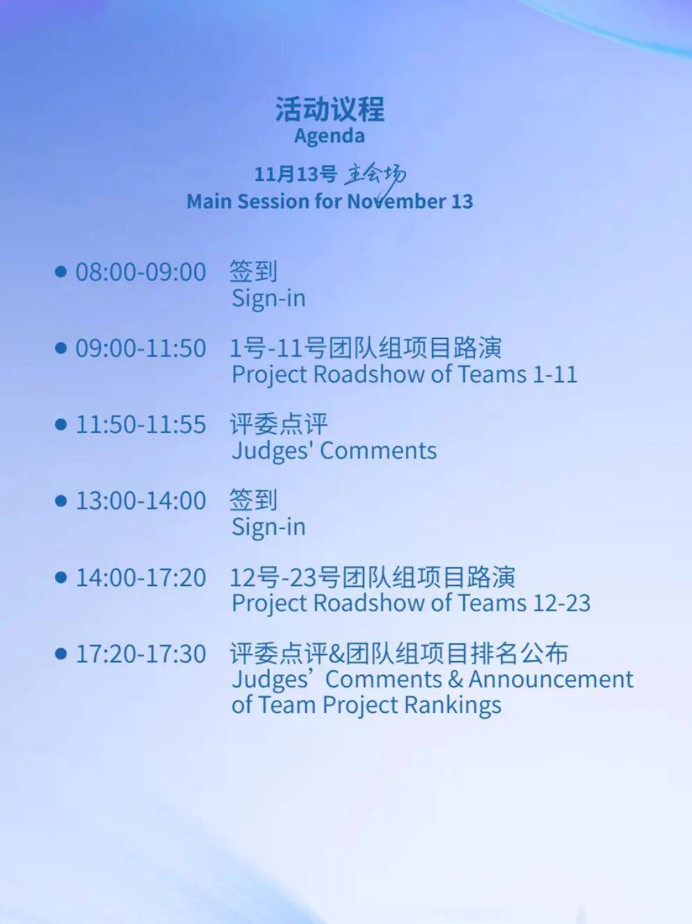 全球(qiú)总决赛，就在南山！