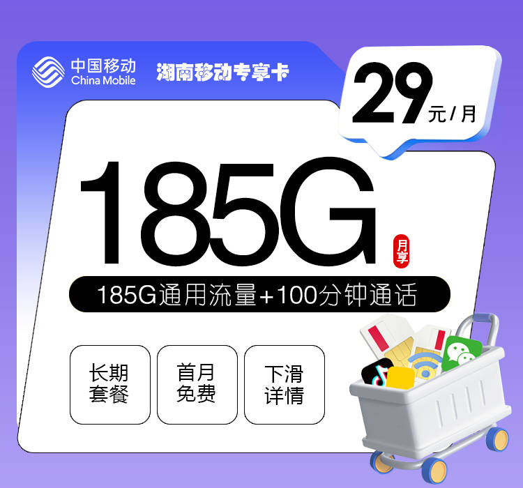 哔哩哔哩卡流量購(gòu)買(mǎi)教(jiào)程，哔哩哔哩卡流量套餐推荐