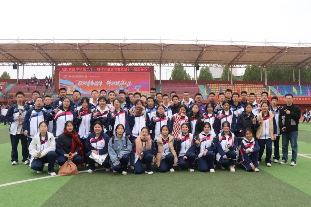 咸阳彩虹中学运动会精彩集(jí)锦
