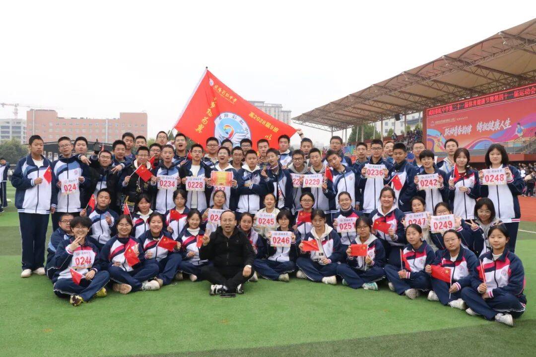 咸阳彩虹中学运动会精彩集(jí)锦