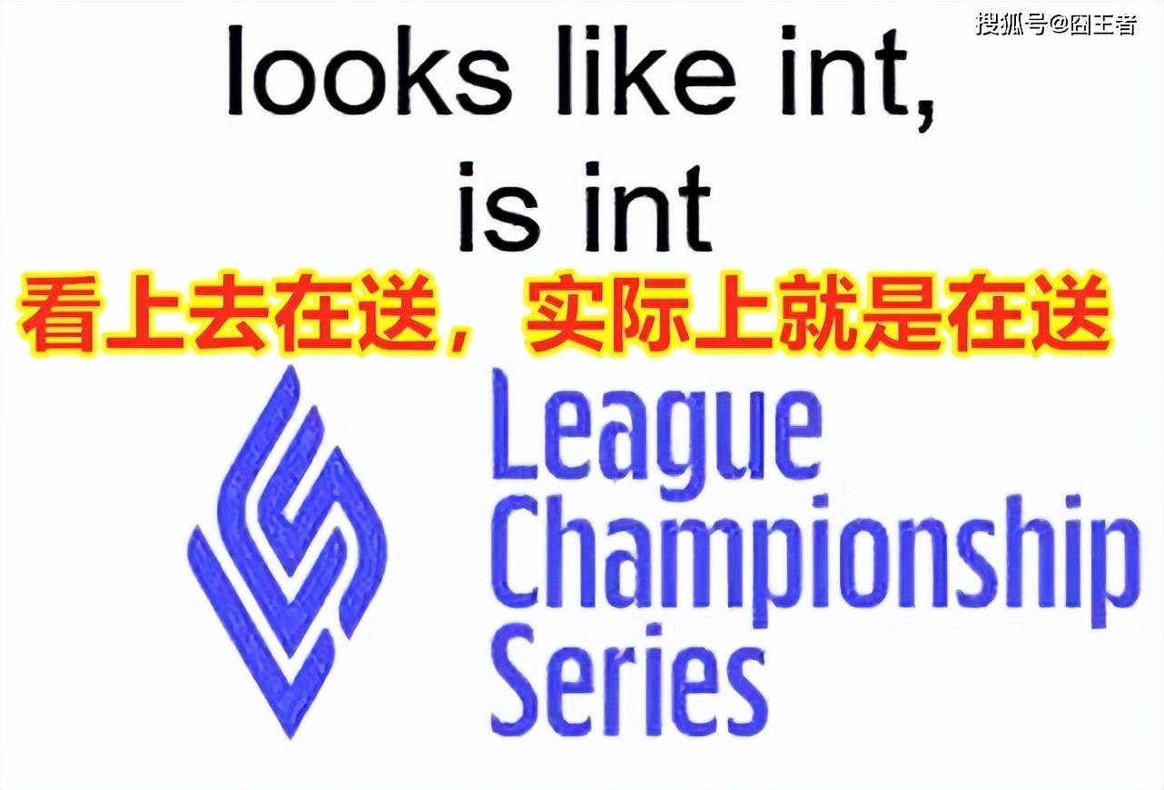 网友群嘲！LCS和CBLoL回归详情，国际赛事席位分配(pèi)方案揭晓！