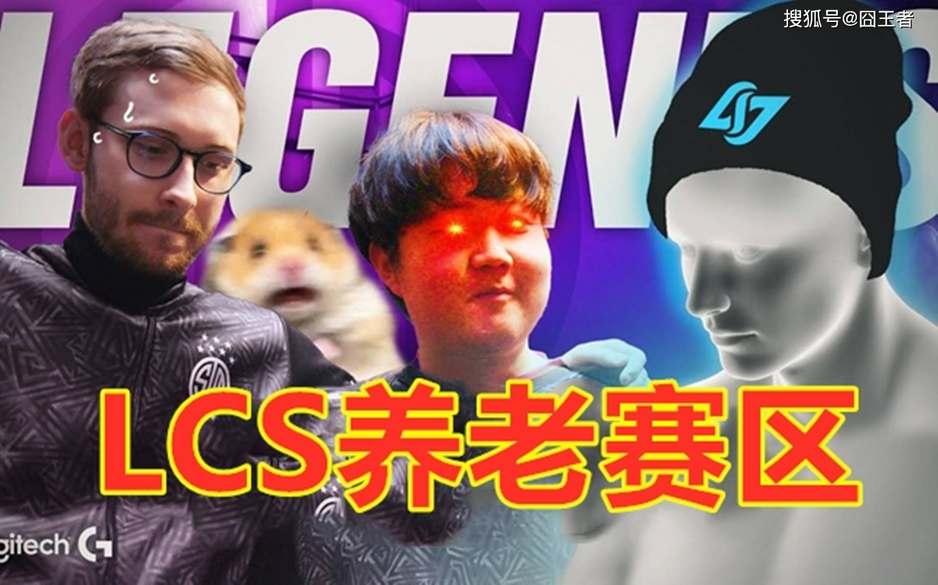 网友群嘲！LCS和CBLoL回归详情，国际赛事席位分配(pèi)方案揭晓！