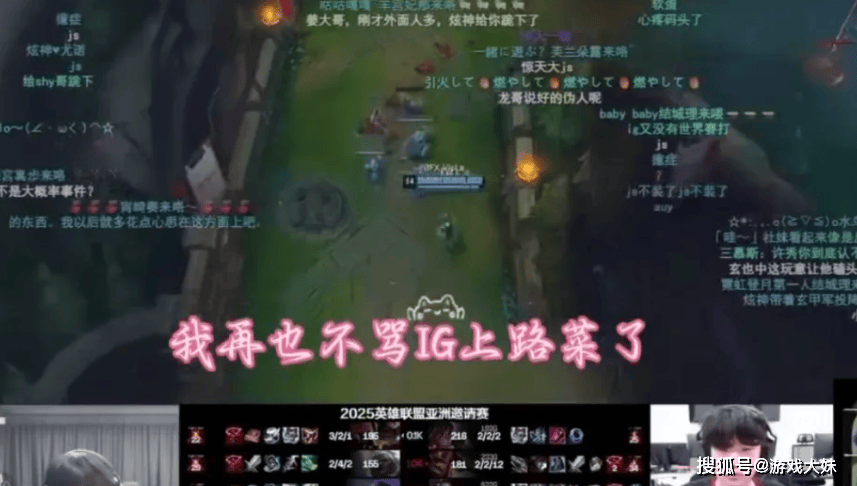 炫神因(yīn)骂theshy被处罚，如今认慫(sǒng)，公开道歉希望拿回二路解说权