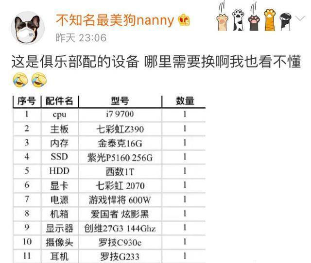 Uzi女友(yǒu)晒家中(zhōng)电脑，遭(zāo)嘲讽配置差！網(wǎng)友(yǒu)：能玩到(dào)LOL关服