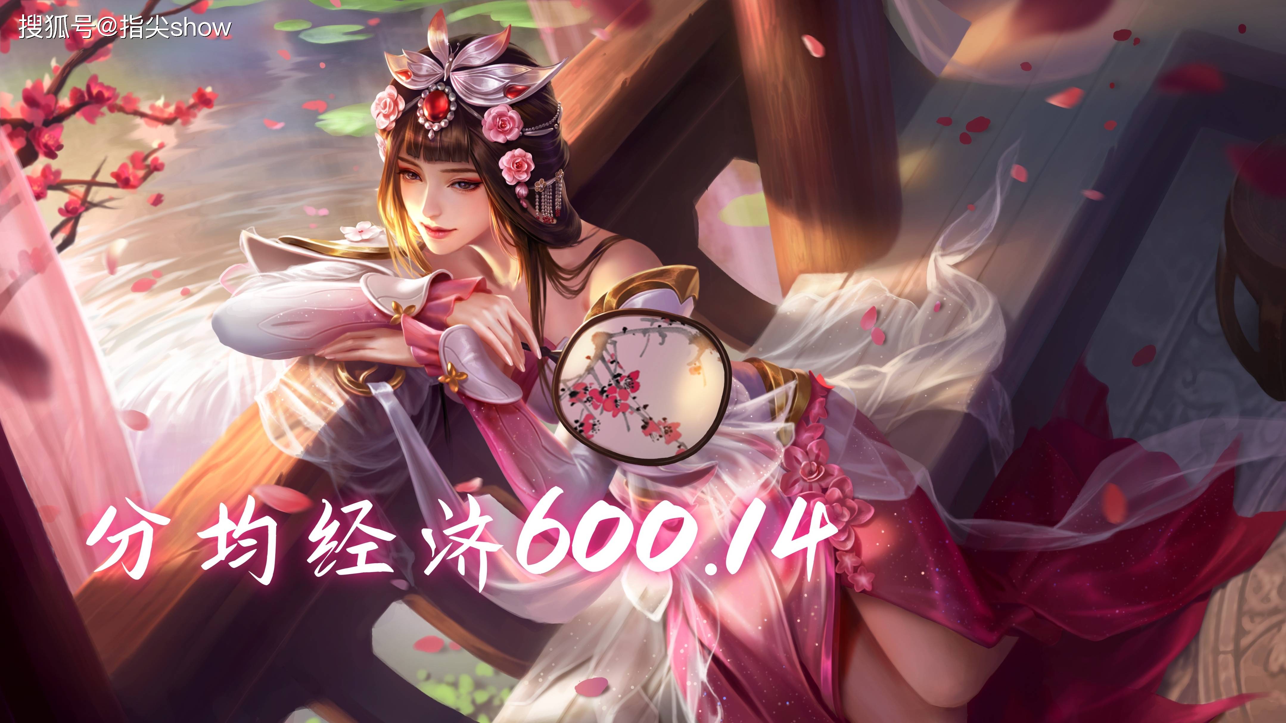 除了辅助誰(shuí)最窮(qióng)？分均经济最低英雄公佈(bù)，元流坦(tǎn)克“荣登”榜(bǎng)首