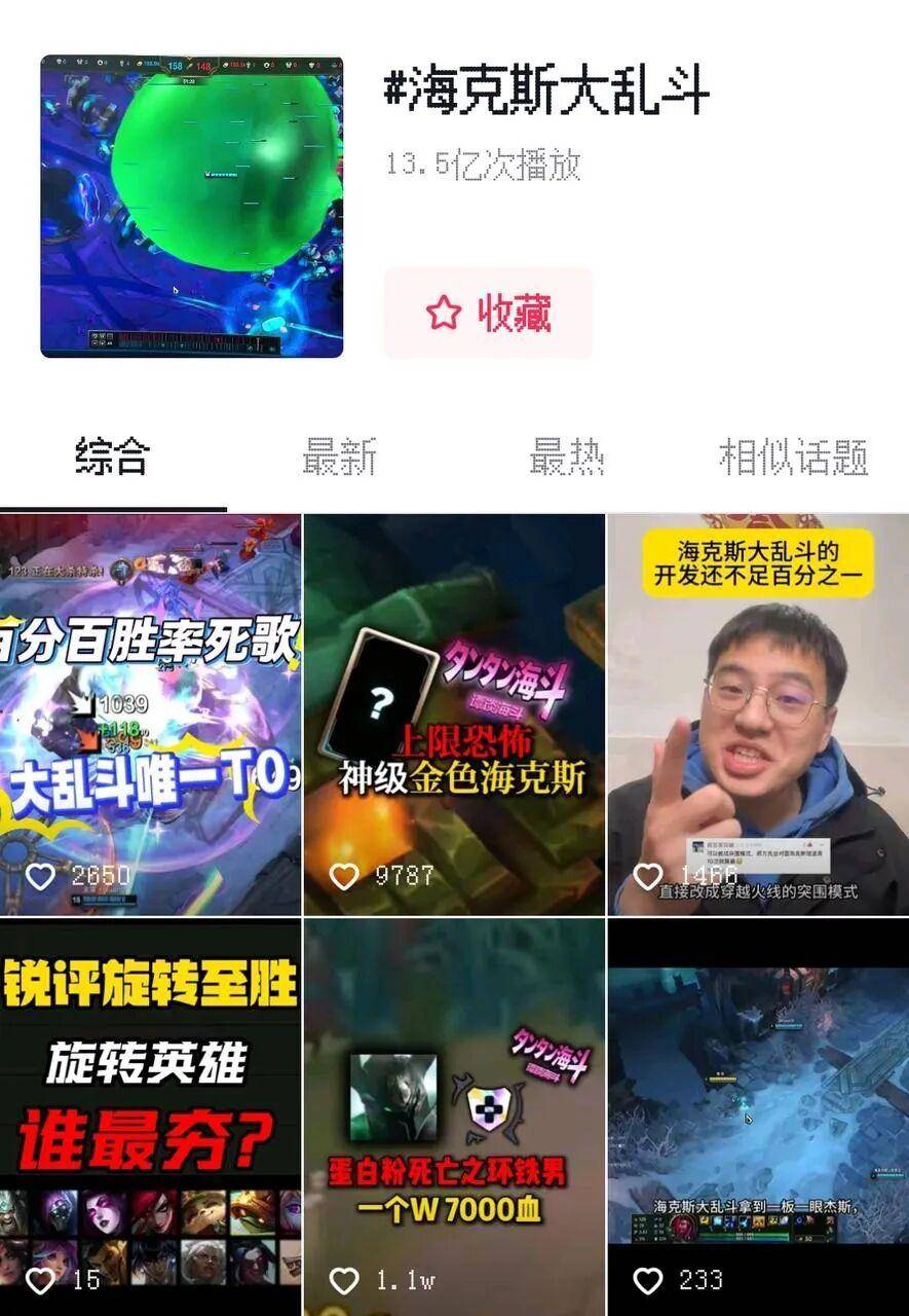 一个玩法让LOL“起死回生”？海(hǎi)克斯大亂(luàn)斗，拯救老游戏的“电子麻将”