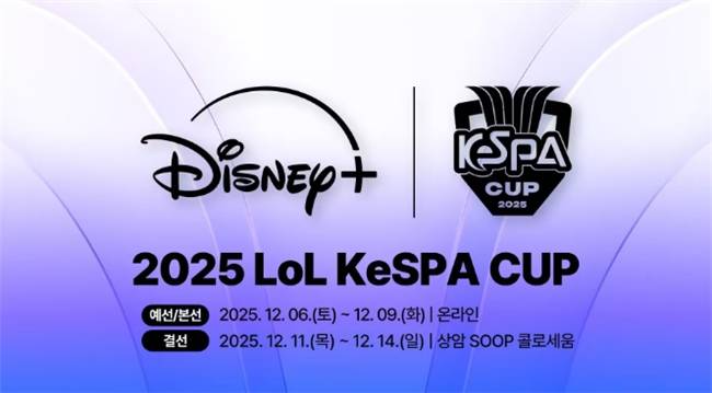 【一競(jìng)技1JingJi】LOL：LOL进入付费觀(guān)赛时代(dài) LCK宣布K杯将收费觀(guān)赛！