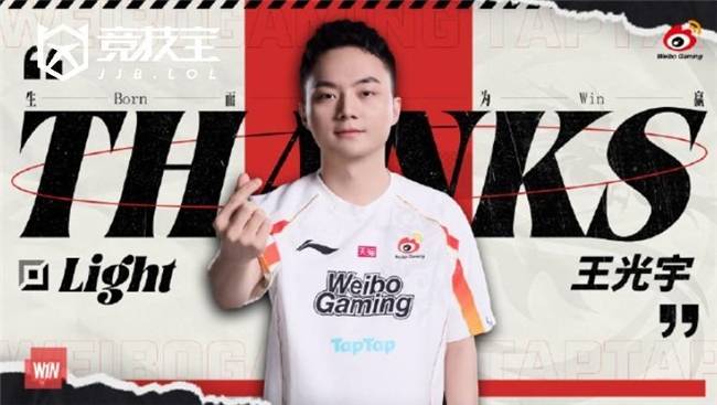 LOL-WBG迎來(lái)陣(zhèn)容巨震：Light与双教练離(lí)队