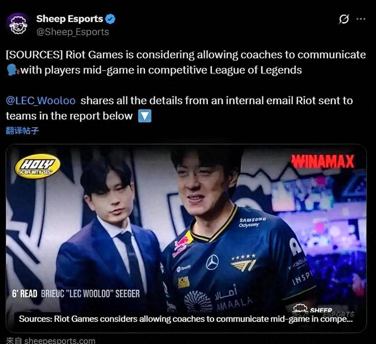 爆！LOL赛制(zhì)或大变，教(jiào)練(liàn)将语音指导