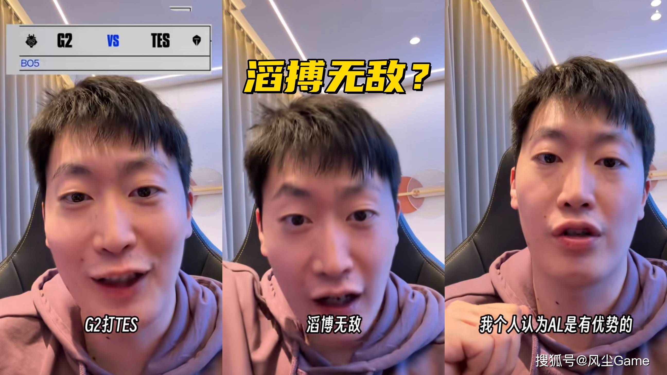LOL传奇(qí)打(dǎ)野预测GEN夺冠！管泽元分析(xī)淘汰赛：滔搏打(dǎ)G2是无敌的