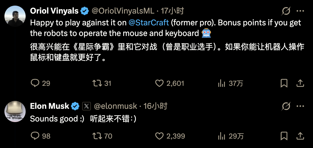 马斯克将用最强Grok 5，挑戰(zhàn)LOL最强戰(zhàn)队T1！